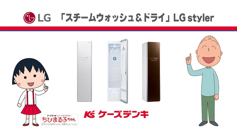 新ジャンル家電特集 LG S3｜[通販]ケーズデンキ