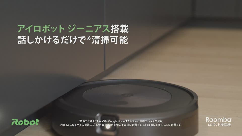 iRobot（アイロボット） ロボット掃除機 ルンバj7+ (国内正規品