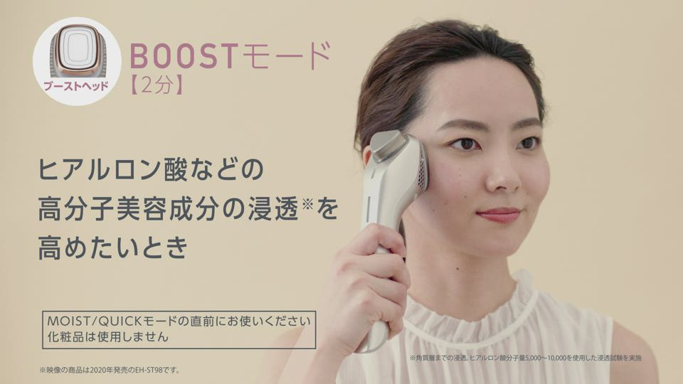 Panasonic（パナソニック） イオン美顔器 イオンブーストマルチ｜EH