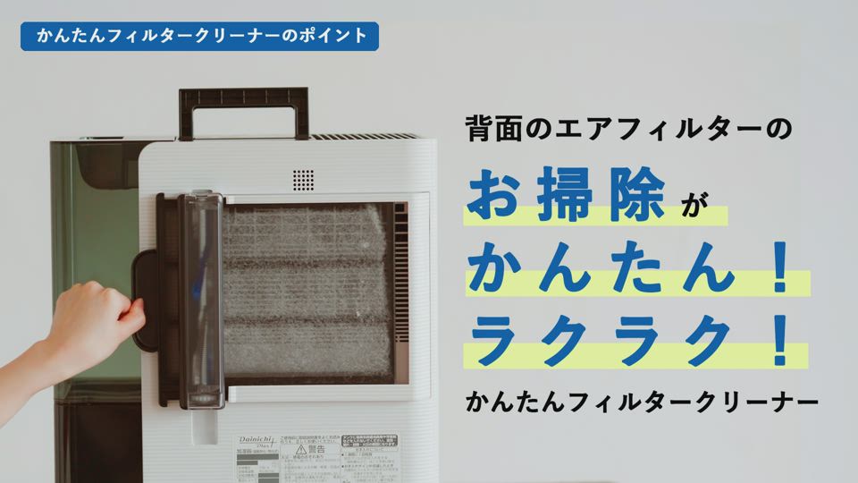 ダイニチ工業 ハイブリッド式加湿器 LX TYPE｜HD-LX1025(W