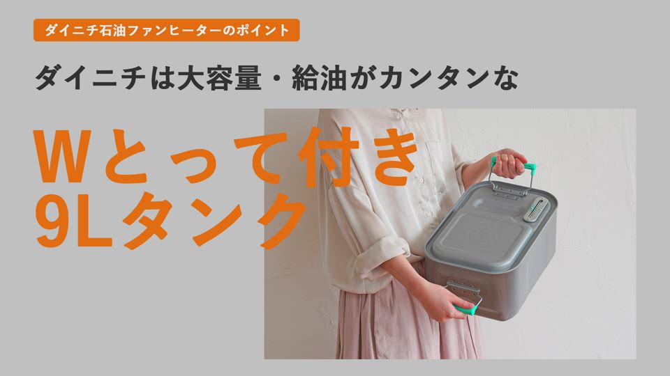ダイニチ工業 石油ファンヒーター SDX TYPE｜FW-7224SDX(W