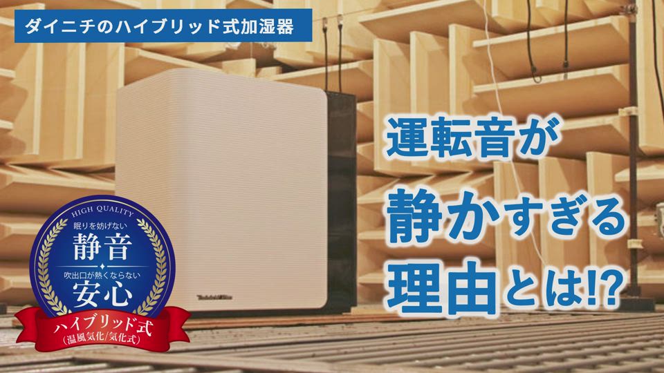 ダイニチ工業 ハイブリッド式加湿器 RX TYPE｜HD-RX325(T)｜[通販