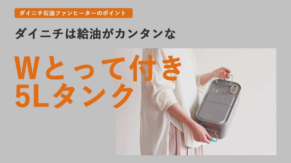 ダイニチ工業 石油ファンヒーター KEタイプ｜FW-3325KE(K)｜[通販