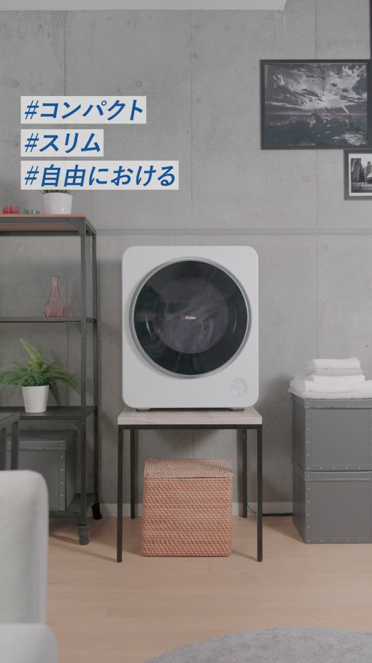 Haier（ハイアール） コンパクト衣類乾燥機 OKERU（オケル）｜JZ-K40A